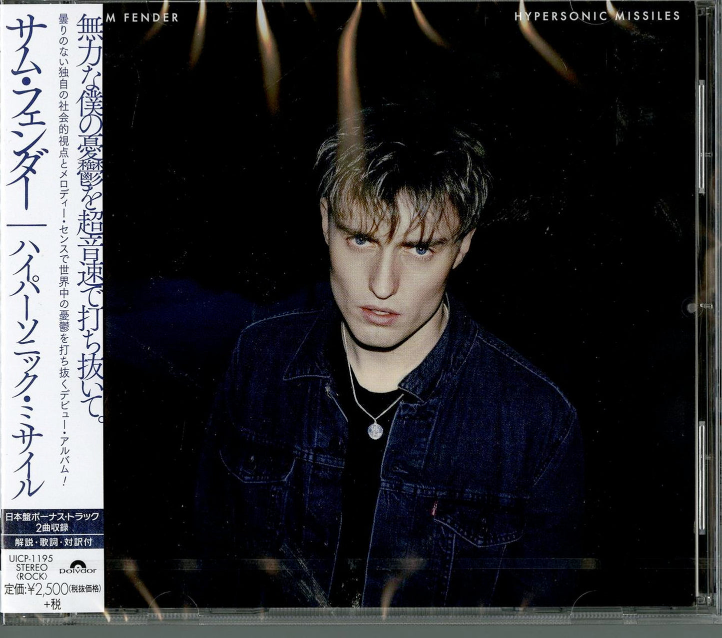 Sam Fender - Hypersonic Missiles - Japan CD