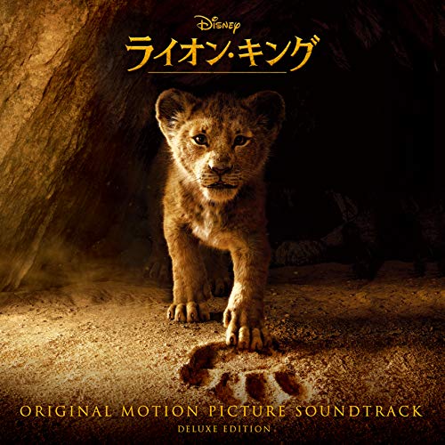 Ost - Lion King Deluxe Edition - 2 CD