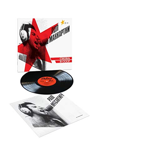 Paul Mccartney - Choba B Cccp - Import Record Limited Edition