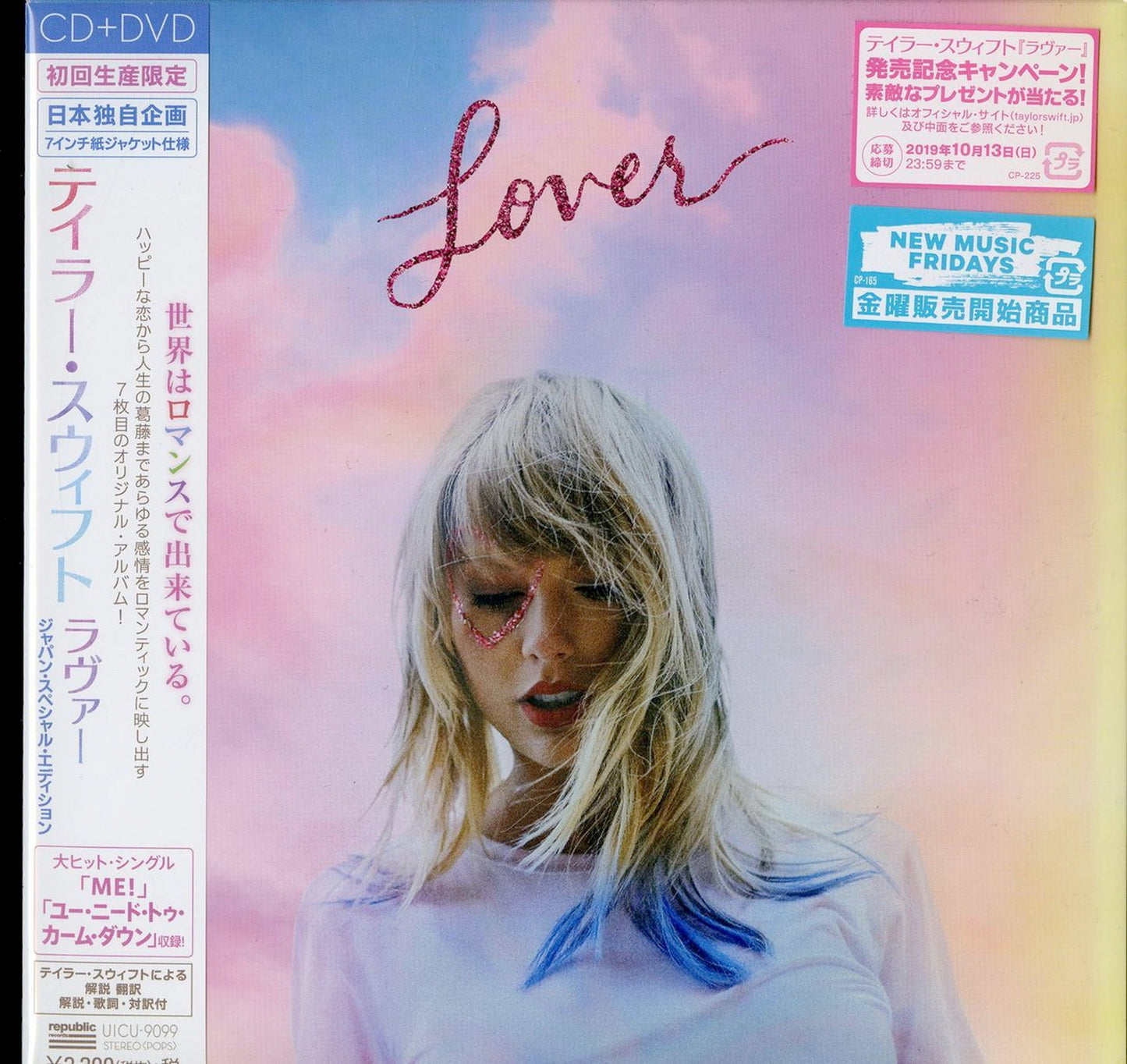 Taylor Swift - Lover - Japan  7inch Mini LP CD+DVD Limited Edition