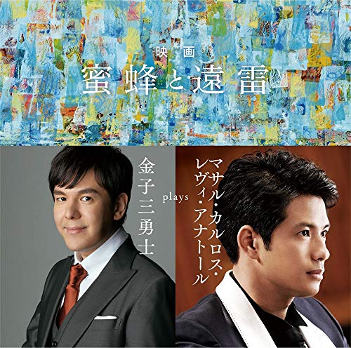 Miyuji Kaneko - Listen To The Universe Miyuji Kaneko Plays Masaru Carlos Levi Anatole - Japan  SHM-CD