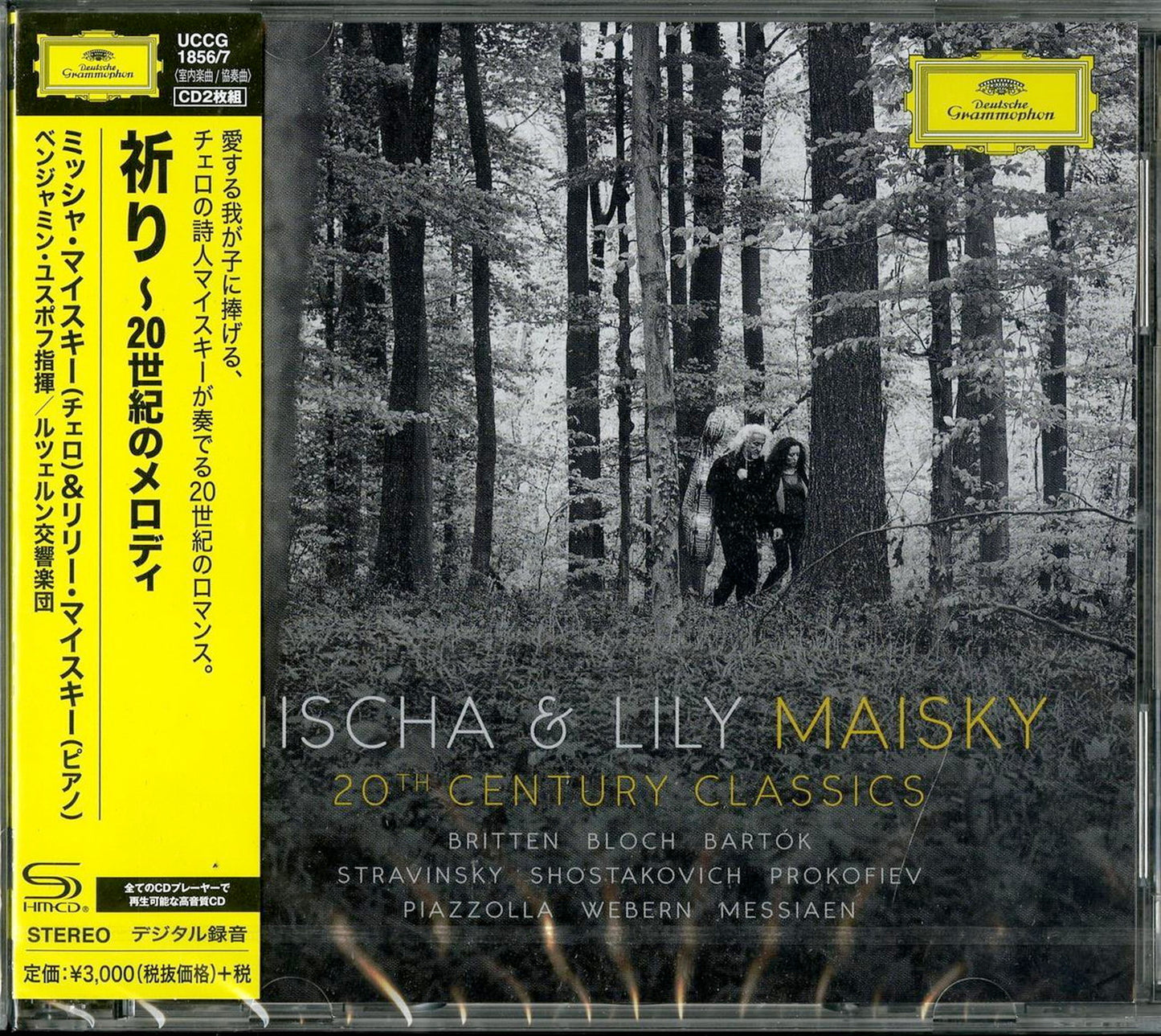 Mischa Maisky - 20Th Century Classics - 2 SHM-CD