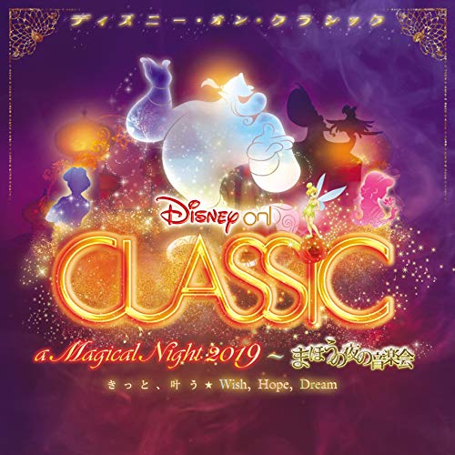 Ost - Disney On Classic A Magical Night 2019 - Japan CD