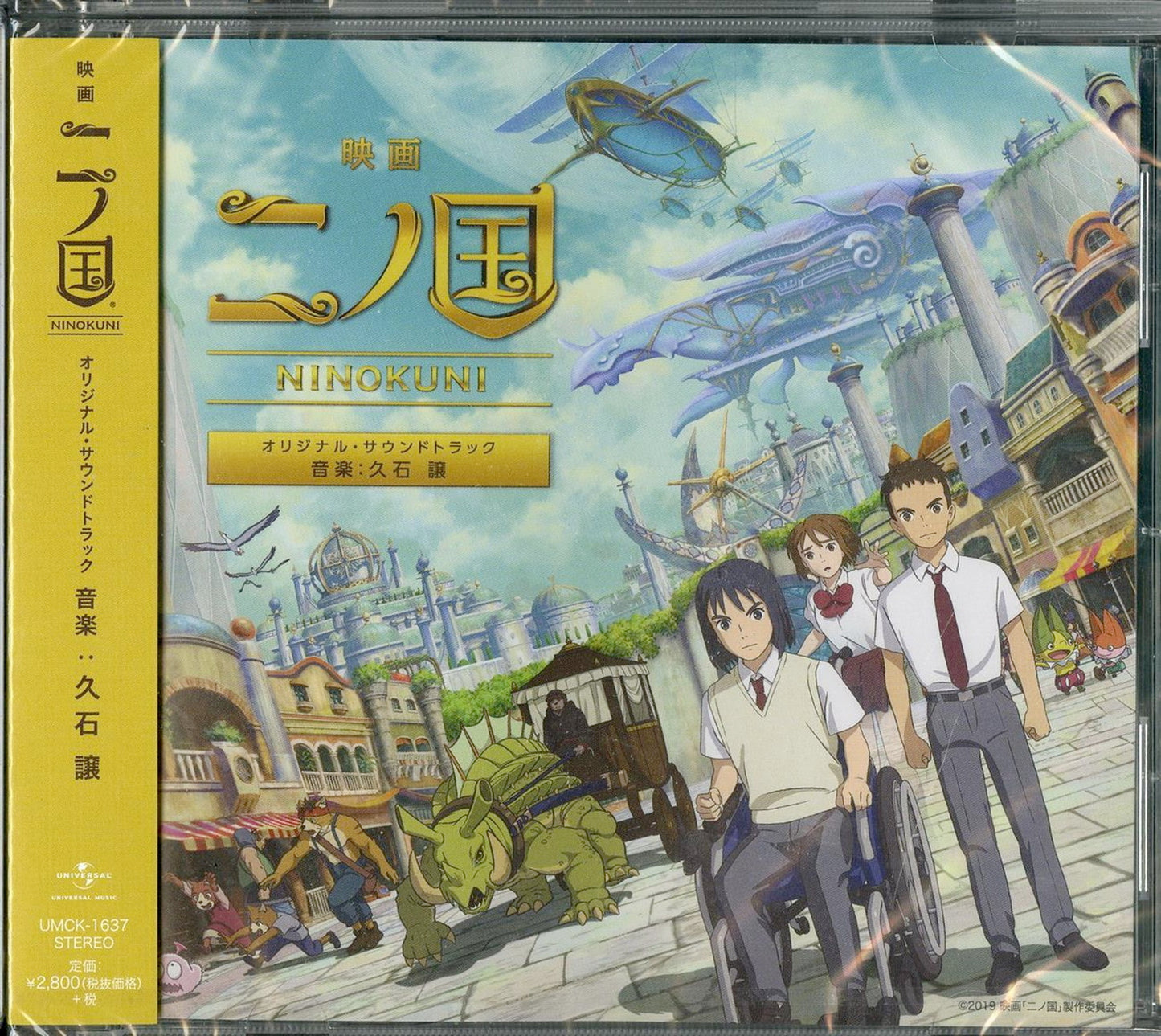 Joe Hisaishi - Ni No Kuni Original Soundtrack - Japan CD
