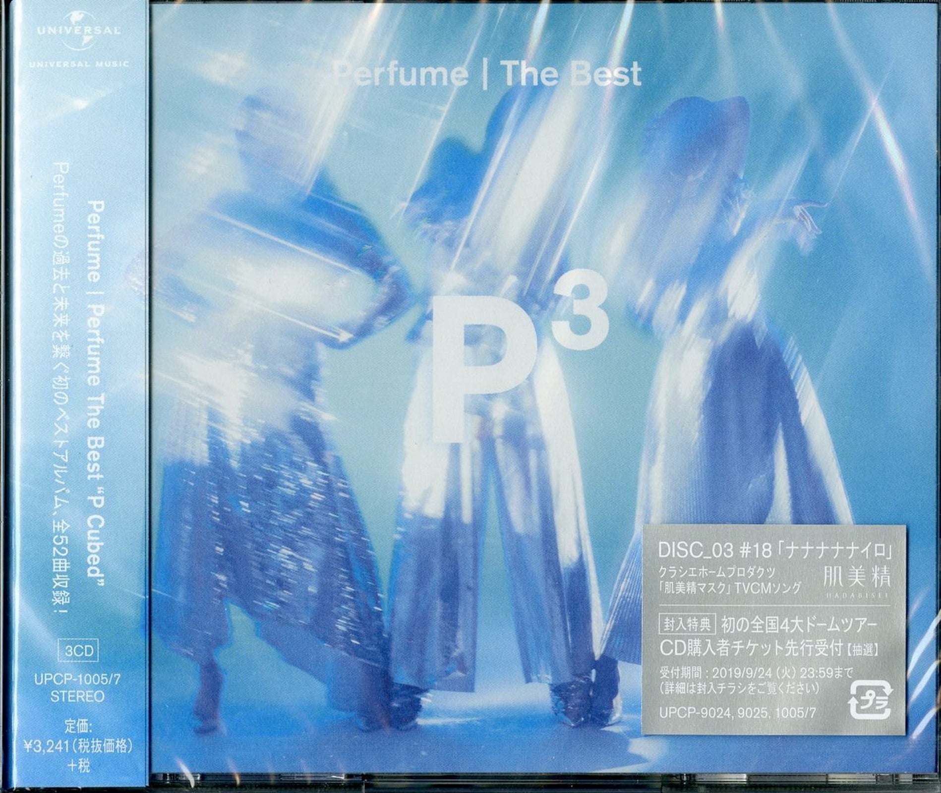 Vinyl　Perfume　Japan　Perfume　The　Best　–　P　Cubed　Japan　CD　CDs　Store