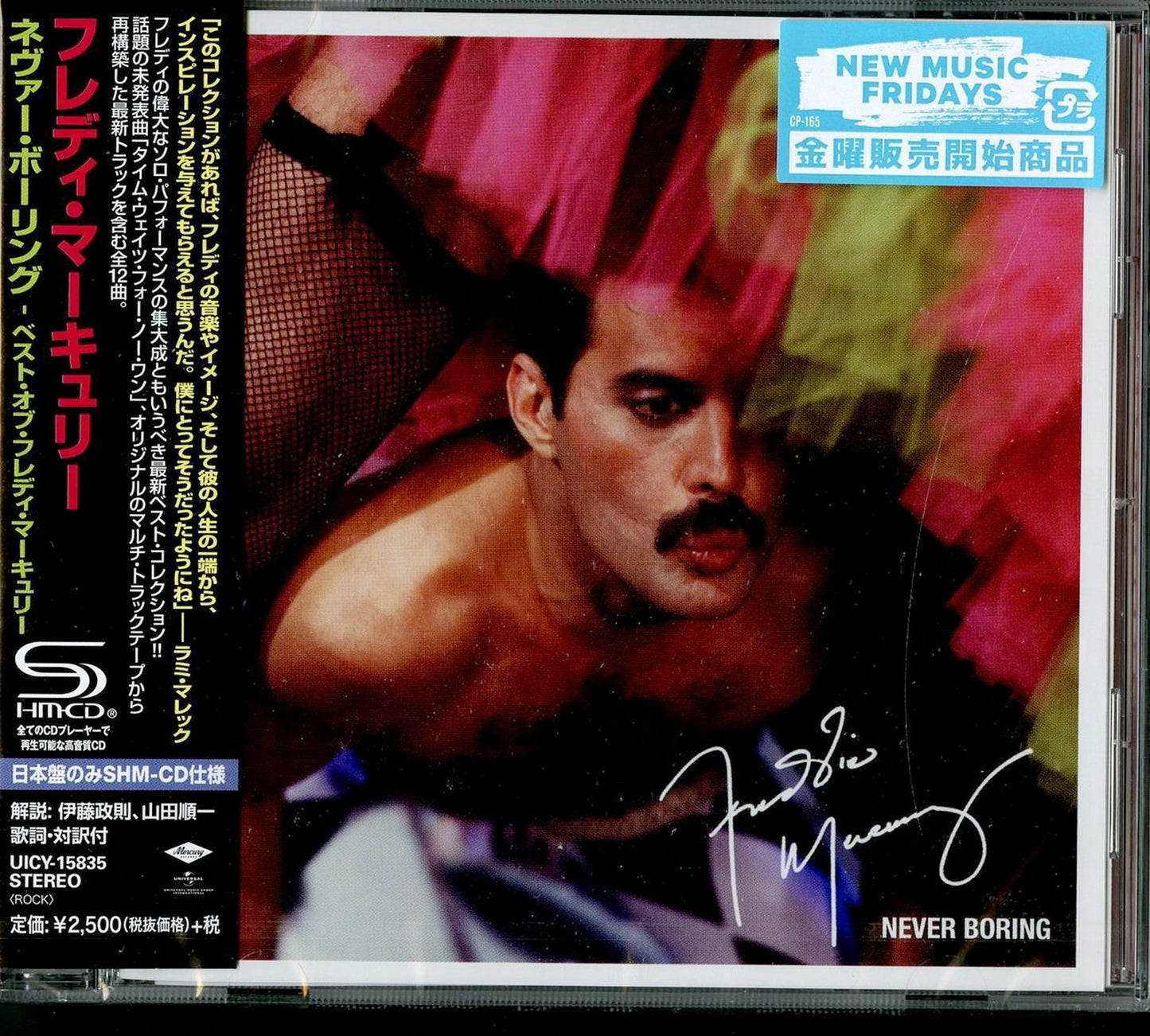 Freddie Mercury - Never Boring - Japan  SHM-CD