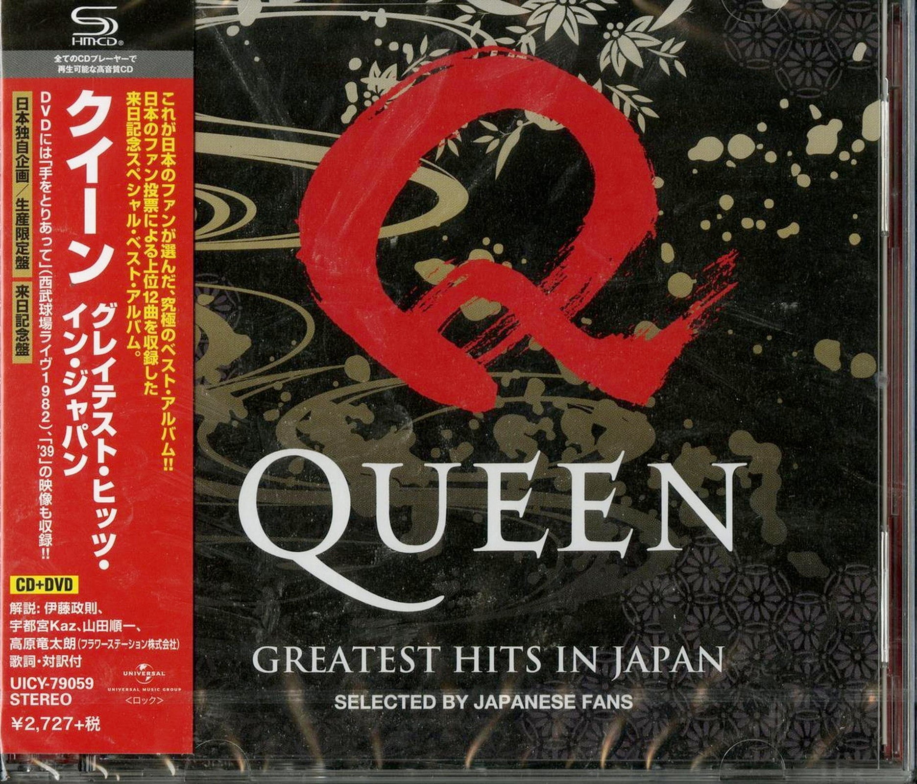 Queen - Best 12 - Japan SHM-CD+DVD Limited Edition – CDs Vinyl Japan Store