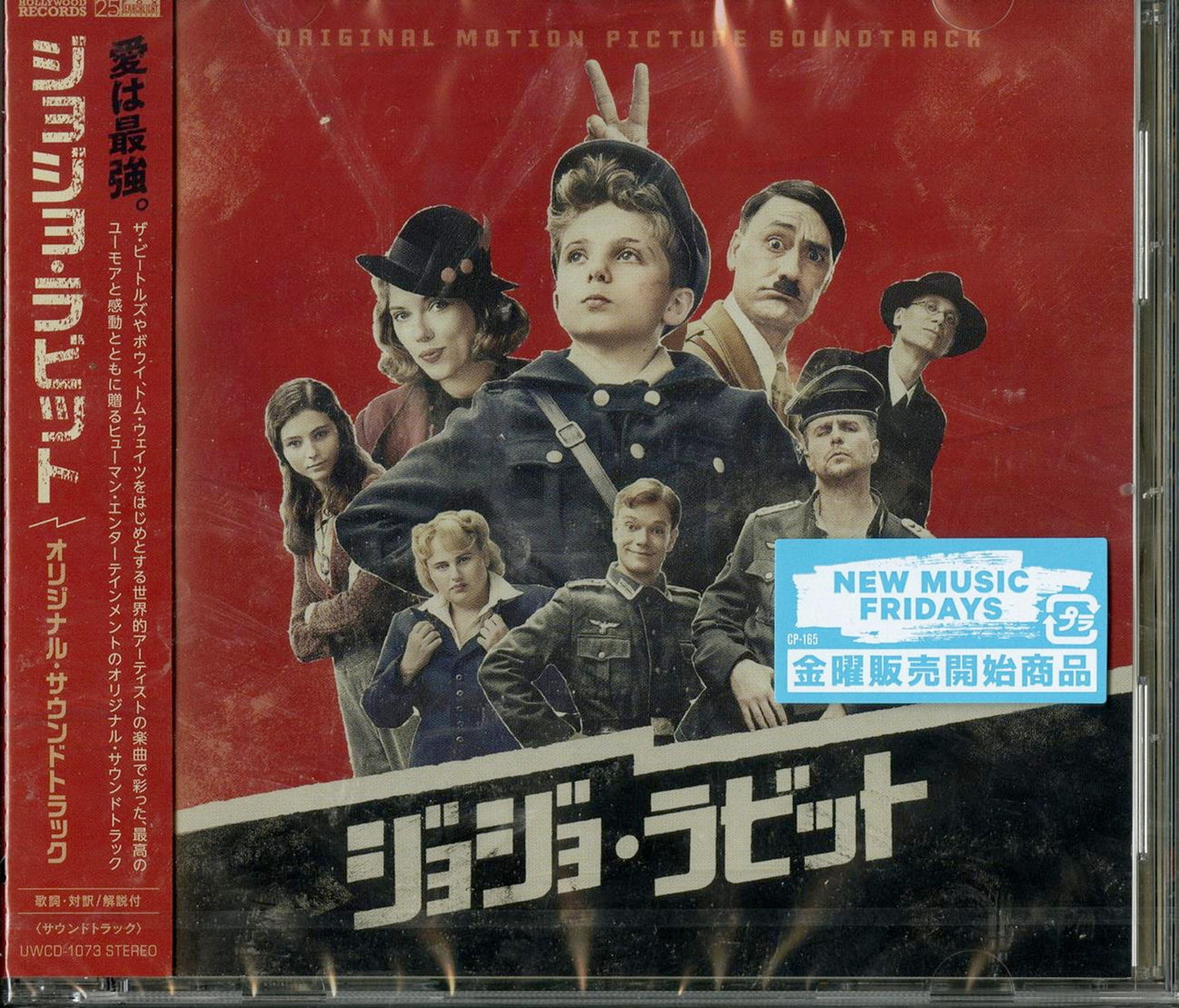 Ost - Jojo Rabbit - Japan CD