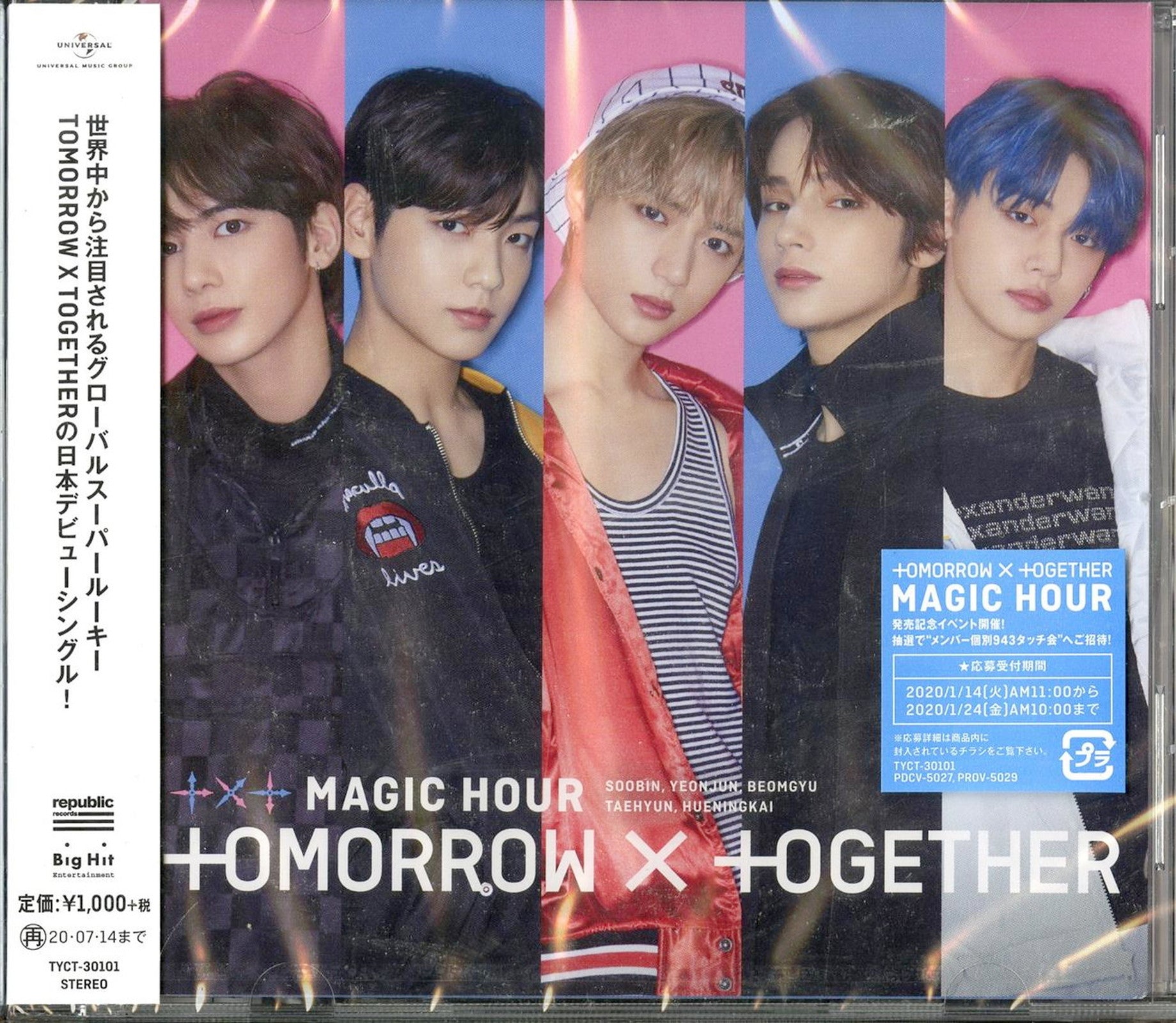 TXT MAGIC HOUR ヨンジュン フライヤー-