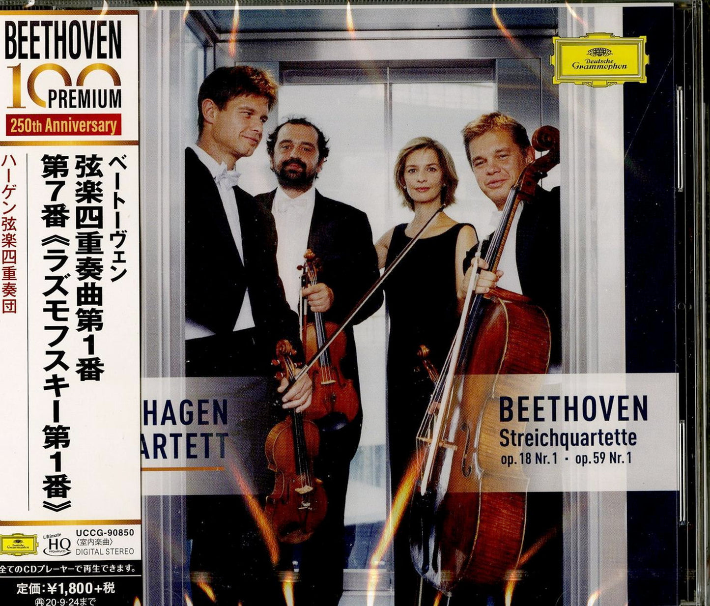 Hagen Quartett - Beethoven: String Quartet No.1 & 7 - Japan  UHQCD Limited Edition