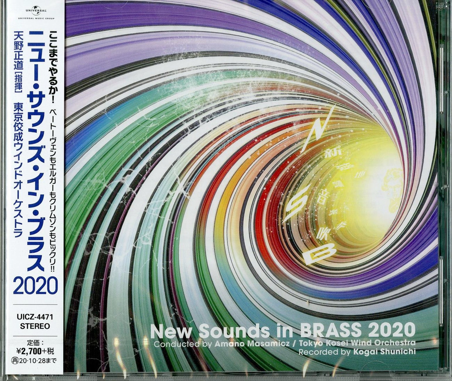 Tokyo Kosei Wind Orchestra - New Sounds In Brass 2020 - Japan CD