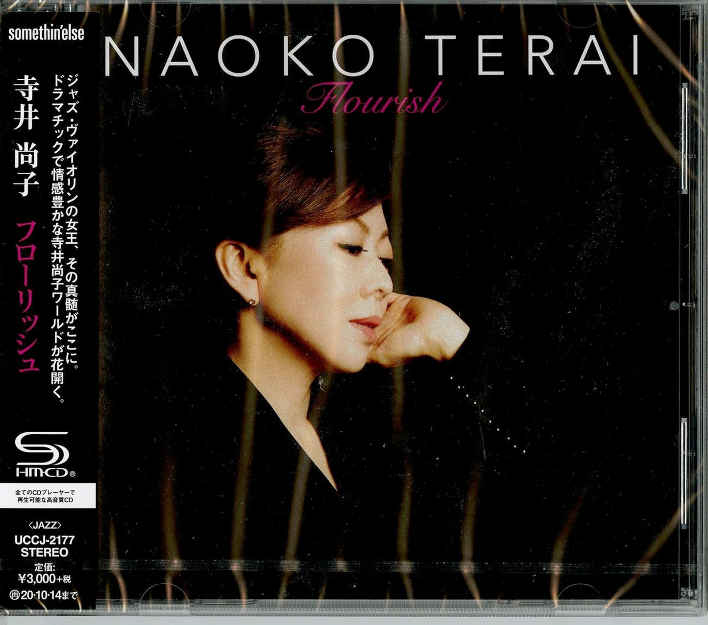 Naoko Terai - Flourish - Japan  SHM-CD