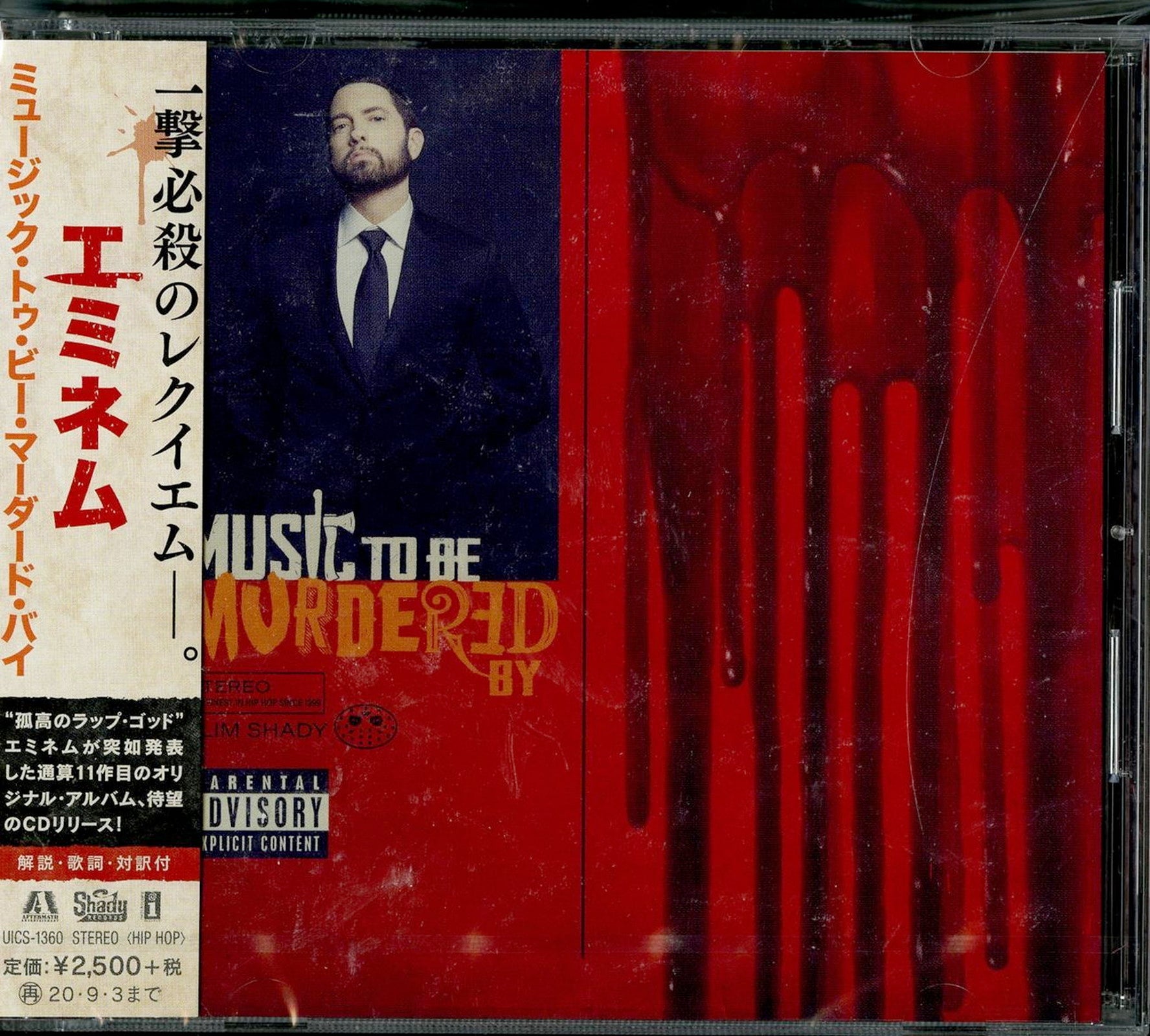 Eminem - Music To Be Murdered By - Japan CD – CDs Vinyl Japan Store CD,  Eminem, Hip-Hop, Rap & Hip-Hop CDs