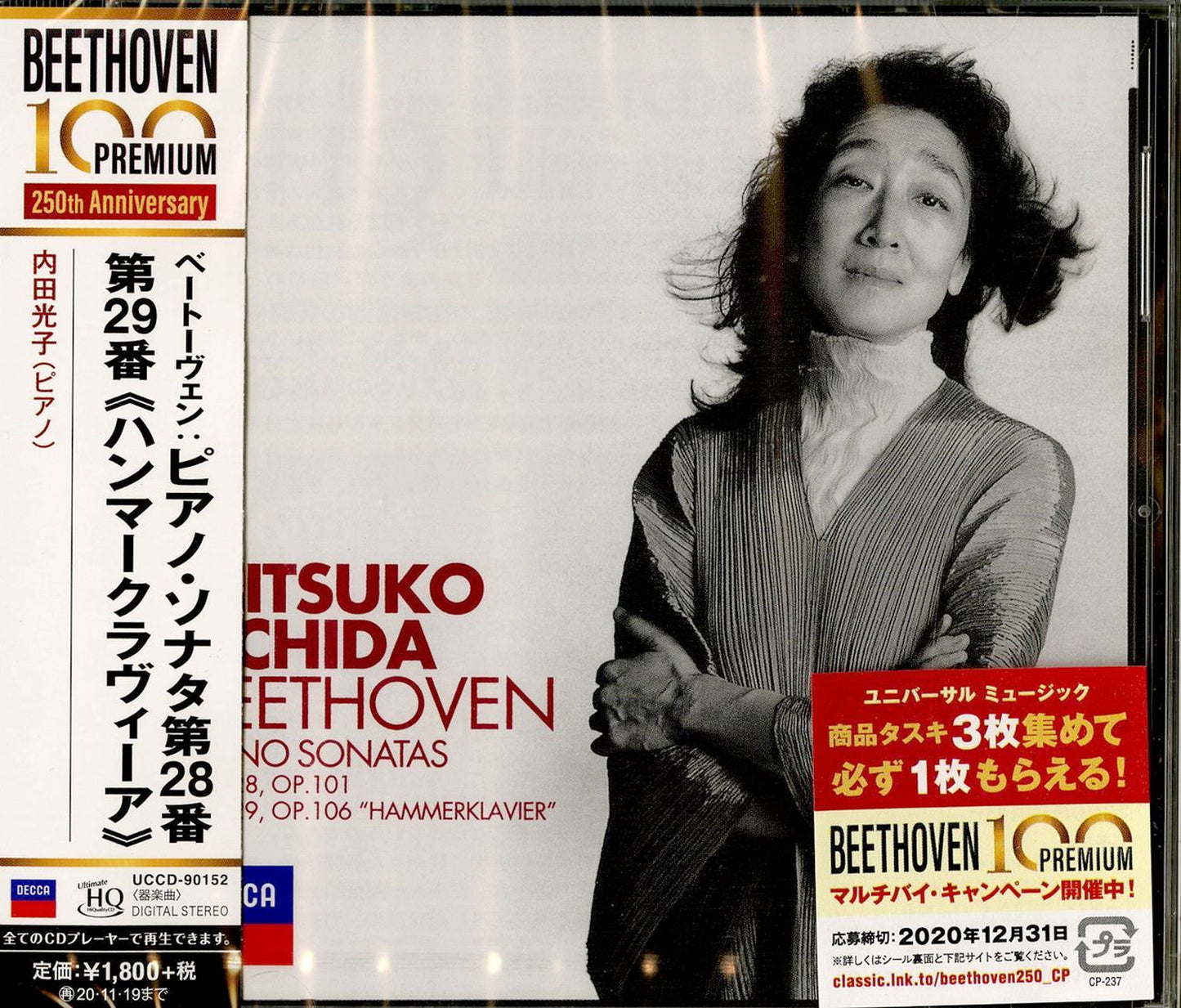 Mitsuko Uchida - Beethoven: Piano Sonatas Nos.28 & 29 - Japan  UHQCD Limited Edition