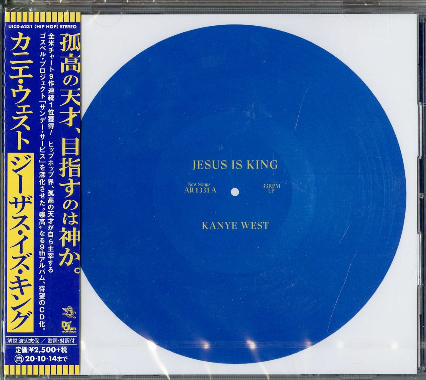 Kanye West - Jesus Is King - Japan CD
