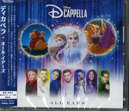 Dcappella - Dcappella 2 - Japan CD