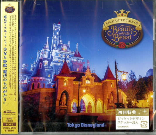 Ost - Tokyo Disneyland The Enchanted Tale Of Beauty And The Beast - Japan CD