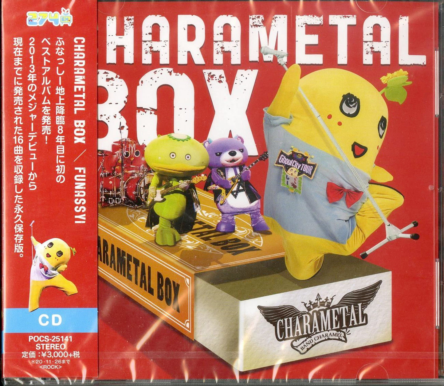Funassyi - Charametal Box - Japan CD
