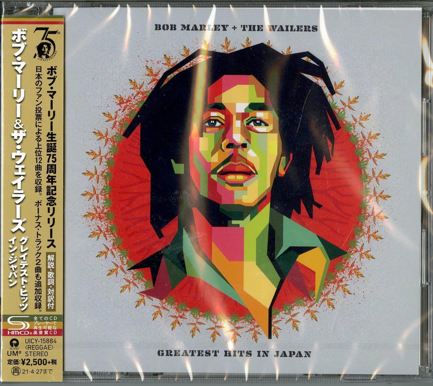 Bob Marley & The Wailers - Greatest Hits In Japan - SHM-CD – CDs Vinyl  Japan Store Bob Marley & The Wailers, CD, Reggae, SHM-CD, Ska, Ska & Dub CDs