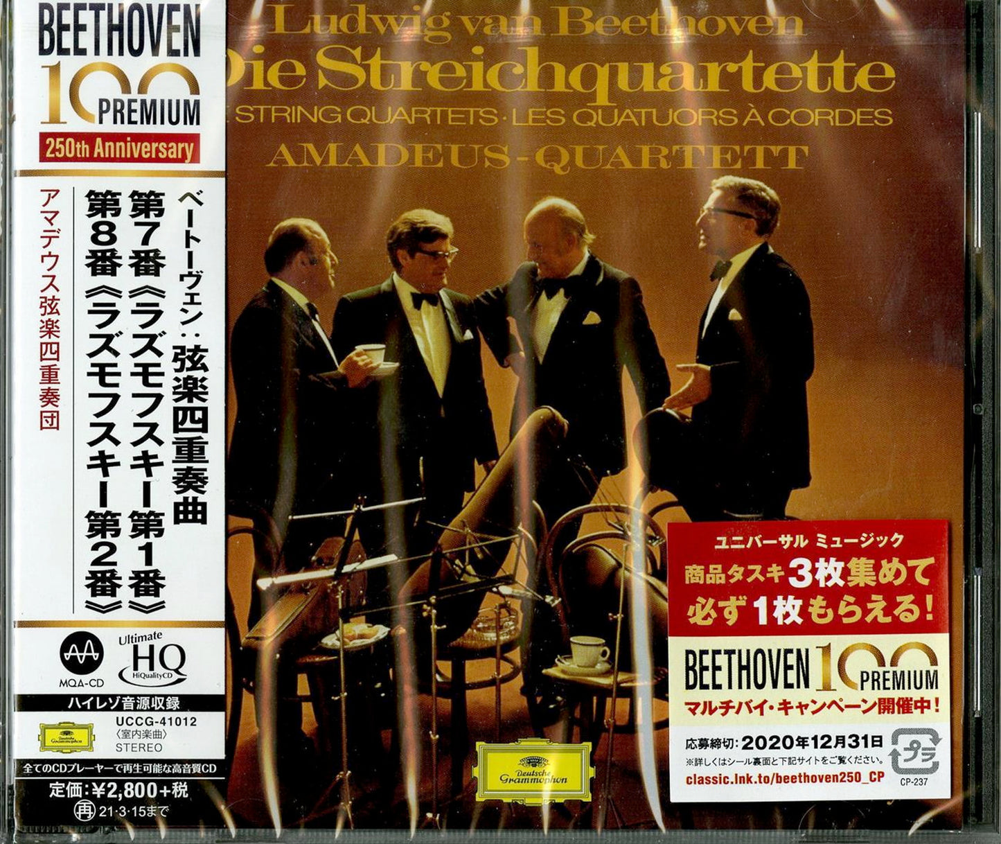 Amadeus Quartet - Beethoven: String Quartets Nos.7 - Japan  UHQCD Limited Edition