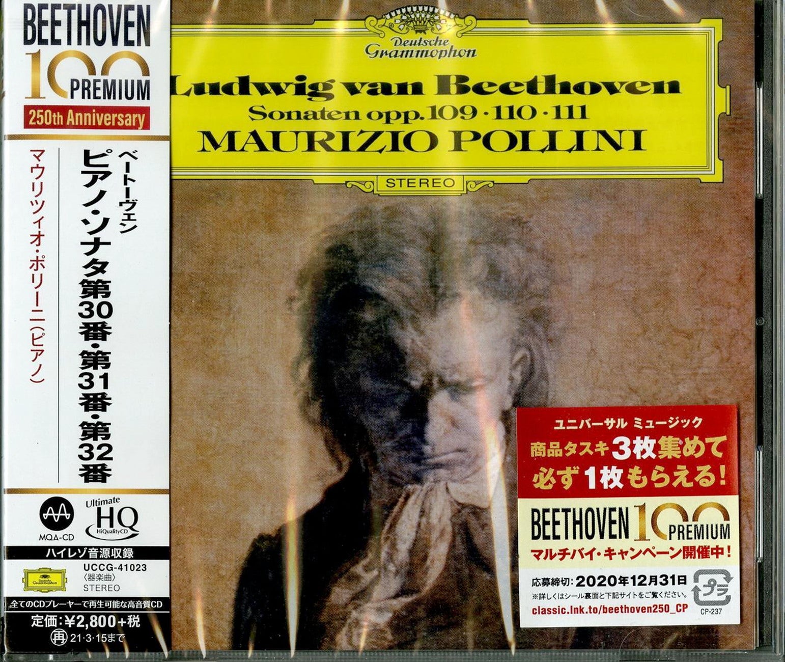 Maurizio Pollini Beethoven: Piano Sonatas Nos.30 32 Japan UHQCD Li –  CDs Vinyl Japan Store