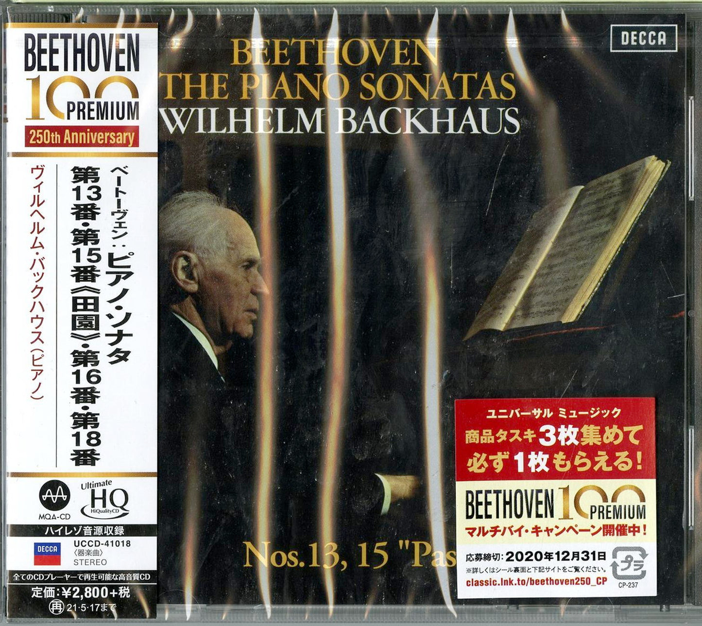 Wilhelm Backhaus - Beethoven: Piano Sonatas Nos.13 & 15 Pastoral - Japan  UHQCD Limited Edition