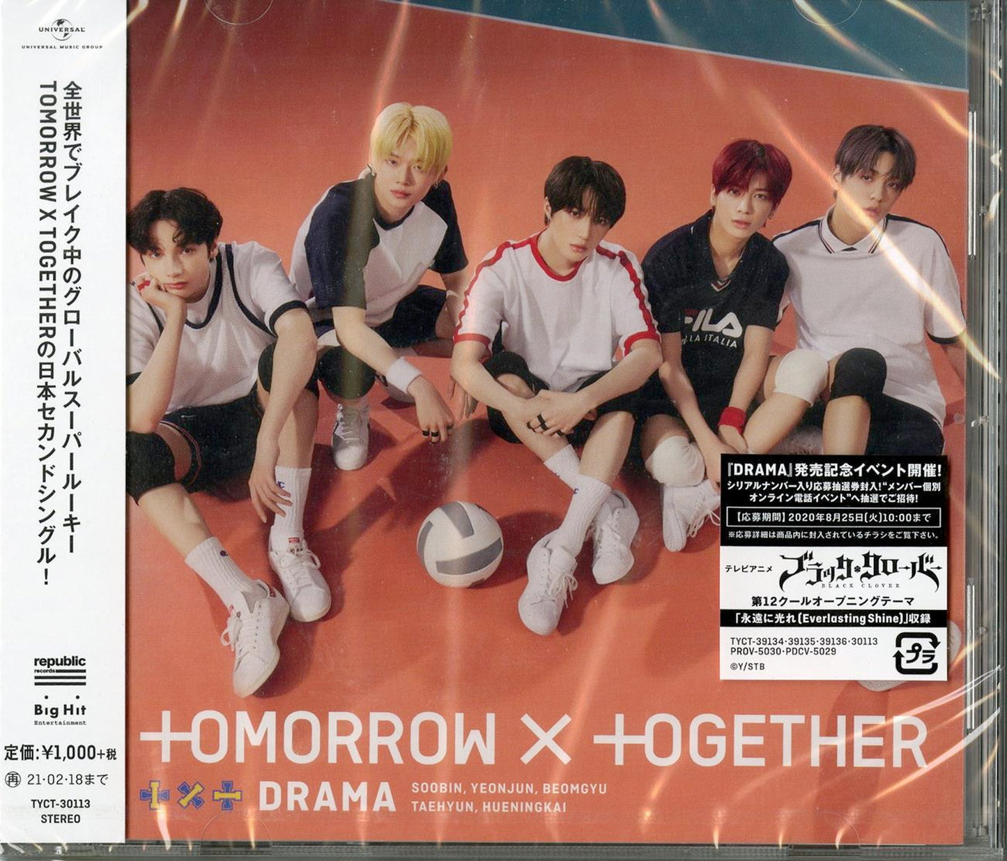 Tomorrow X Together - Drama - Japan CD