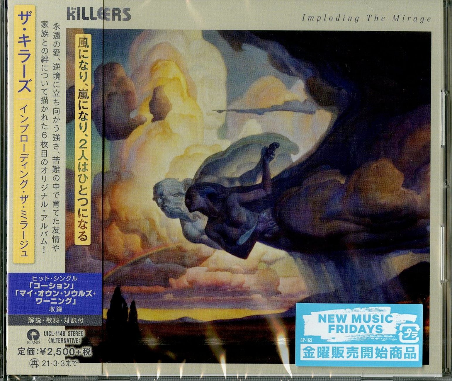 Imploding Mirage The Killers - Imploding The Mirage - Japan CD Bonus Track