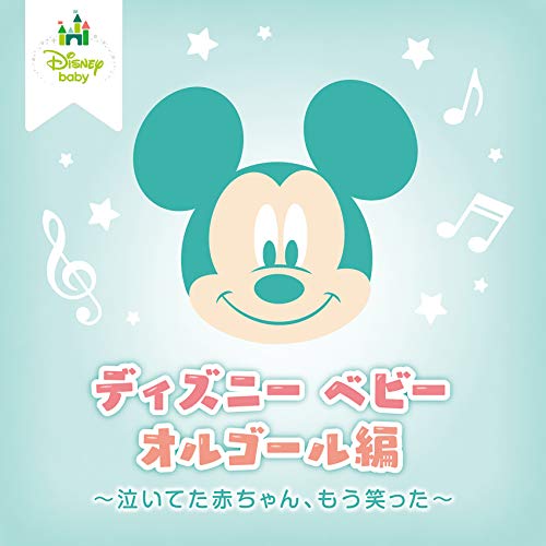 Ost - Disney Baby Orgel - Japan CD