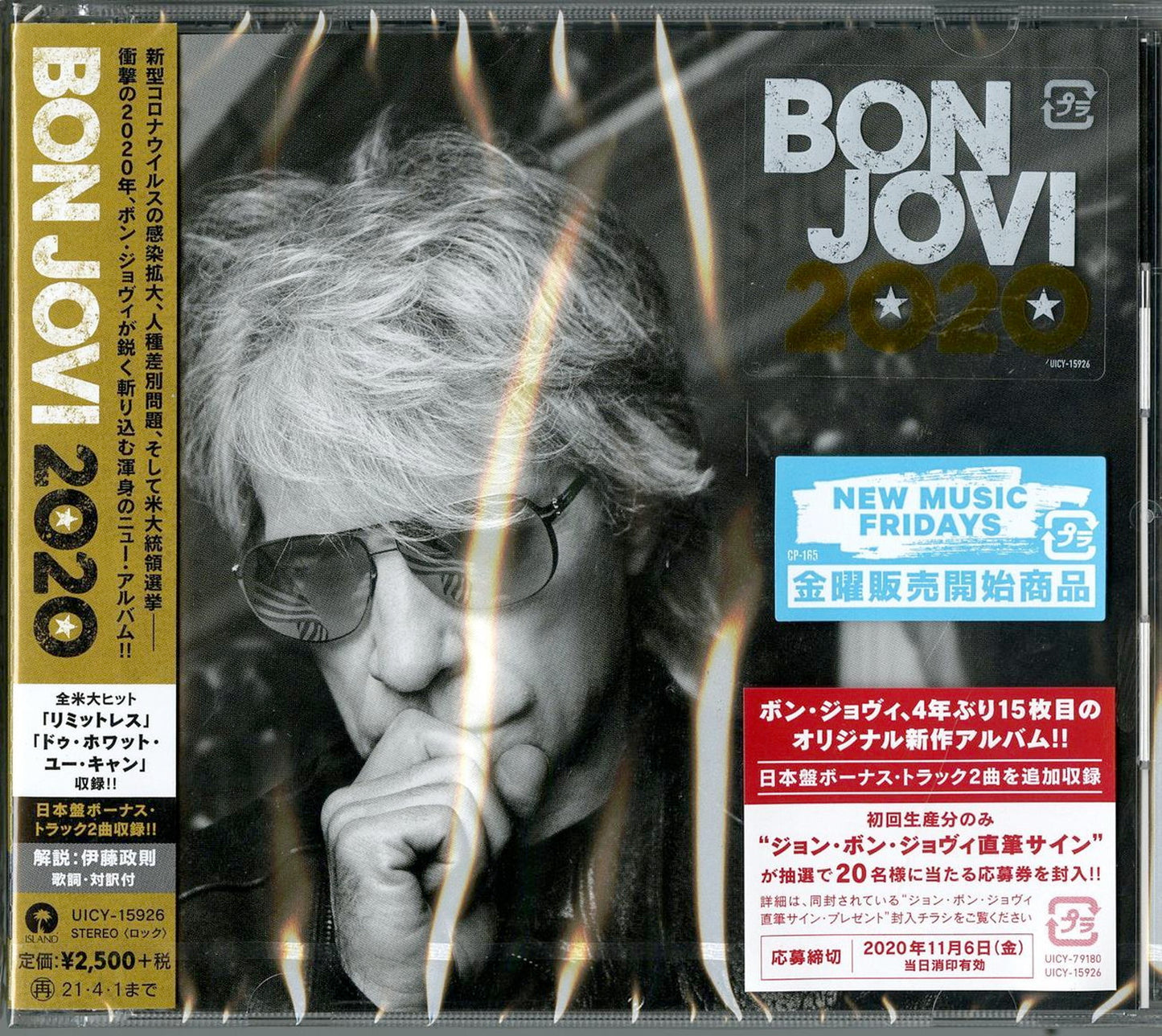 Bon Jovi - Bon Jovi 2020 - Japan  CD Bonus Track