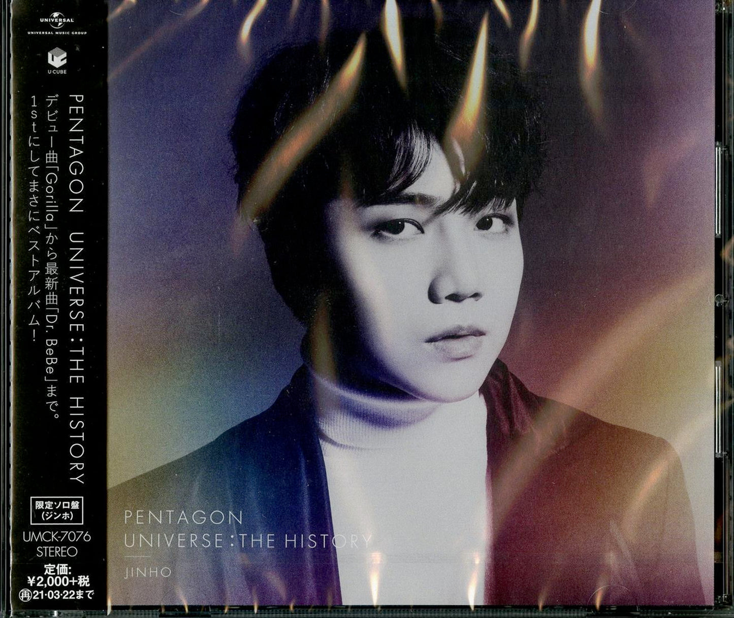 Pentagon - Universe : The History (Jin Ho Ver.) - Limited Edition