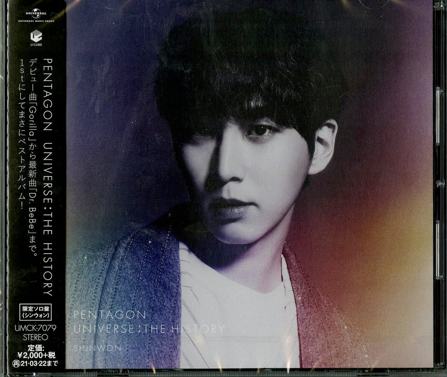 Pentagon - Universe : The History (Shin Won Ver.) - Limited Edition