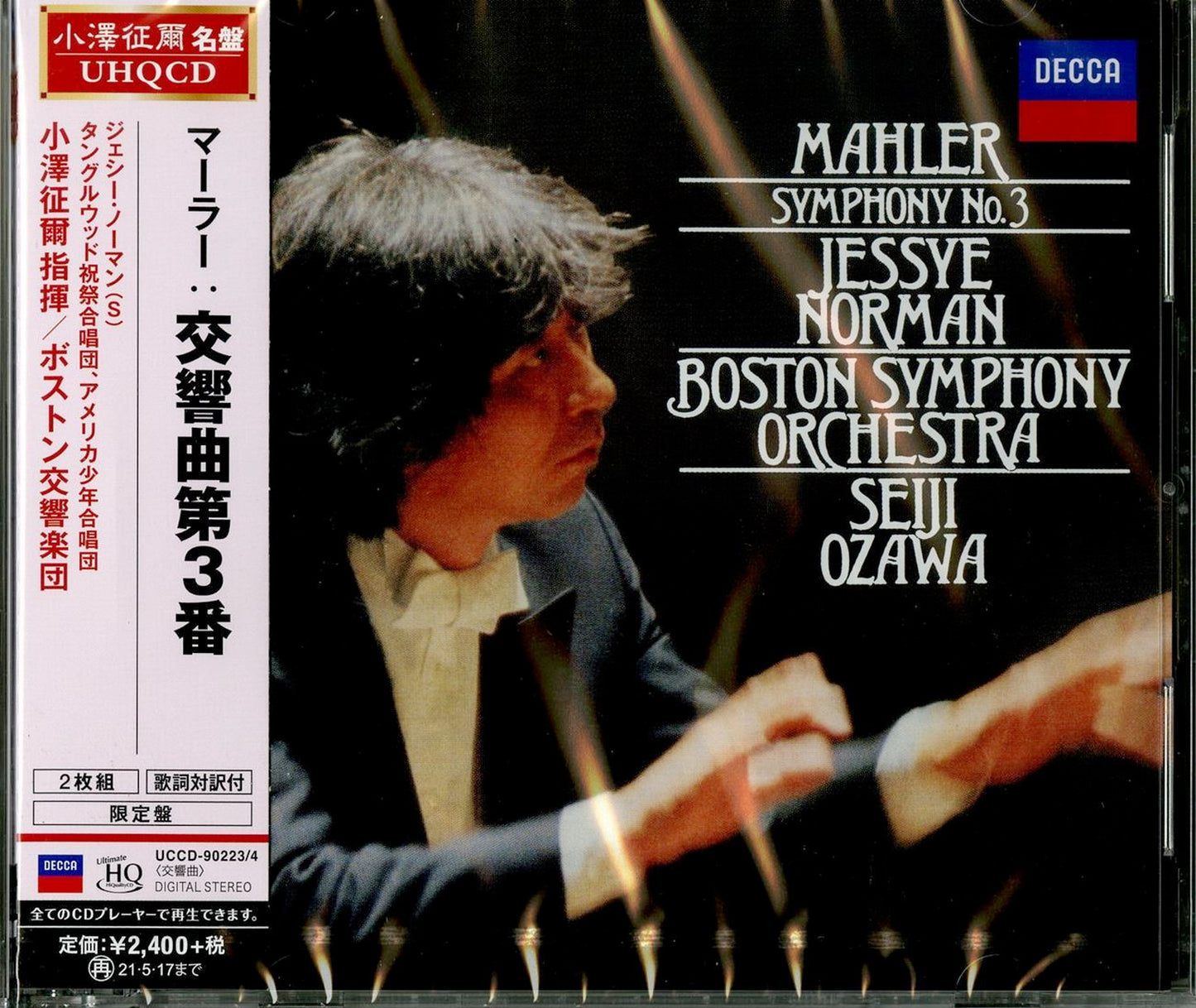 Seiji Ozawa - Mahler: Symphony No.3 - Japan  2 UHQCD Limited Edition