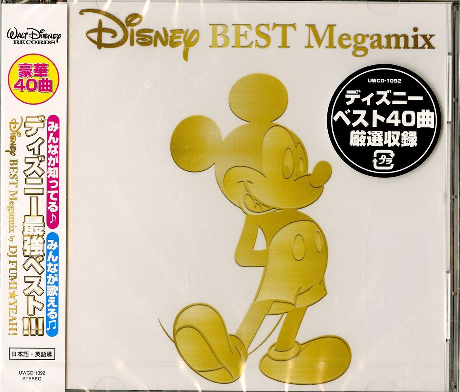 Ost - Disney Best Megamix Mixed By Dj Fumi Yeah! - Japan CD