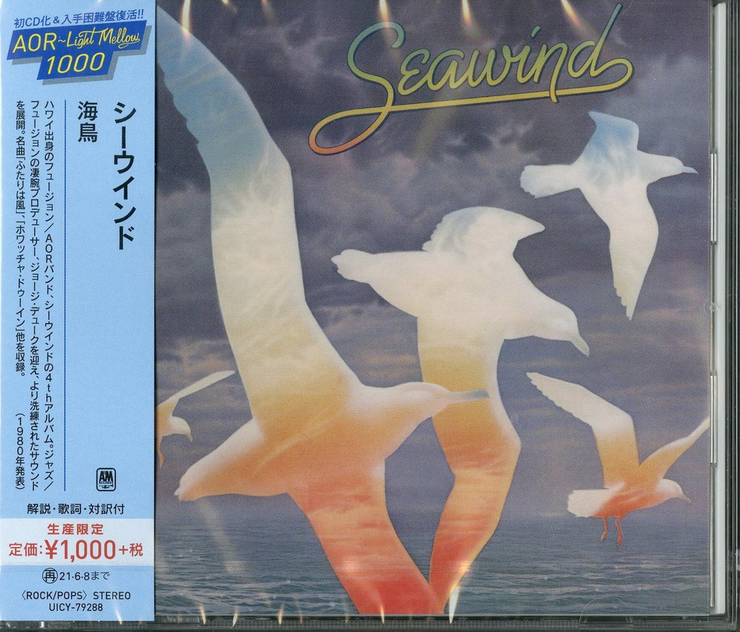 Seawind - S/T - Japan  CD Limited Edition