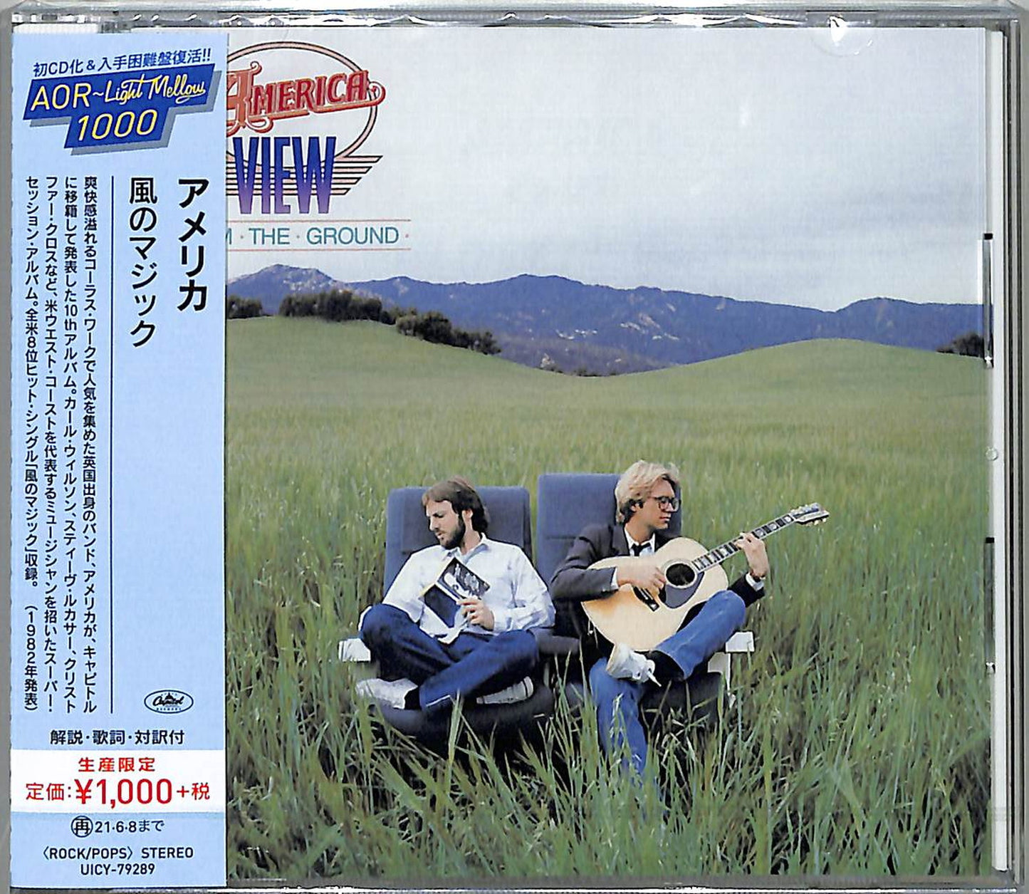 America - View From The Ground - Japan  CD Limited Edition