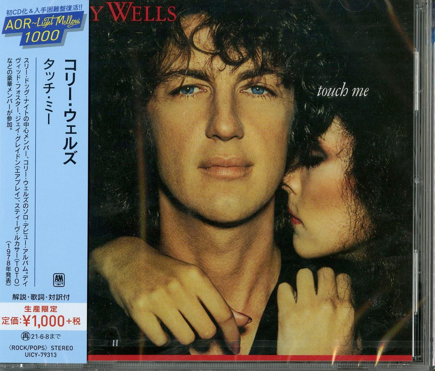 Cory Wells - Touch Me - Japan  CD Bonus Track Limited Edition
