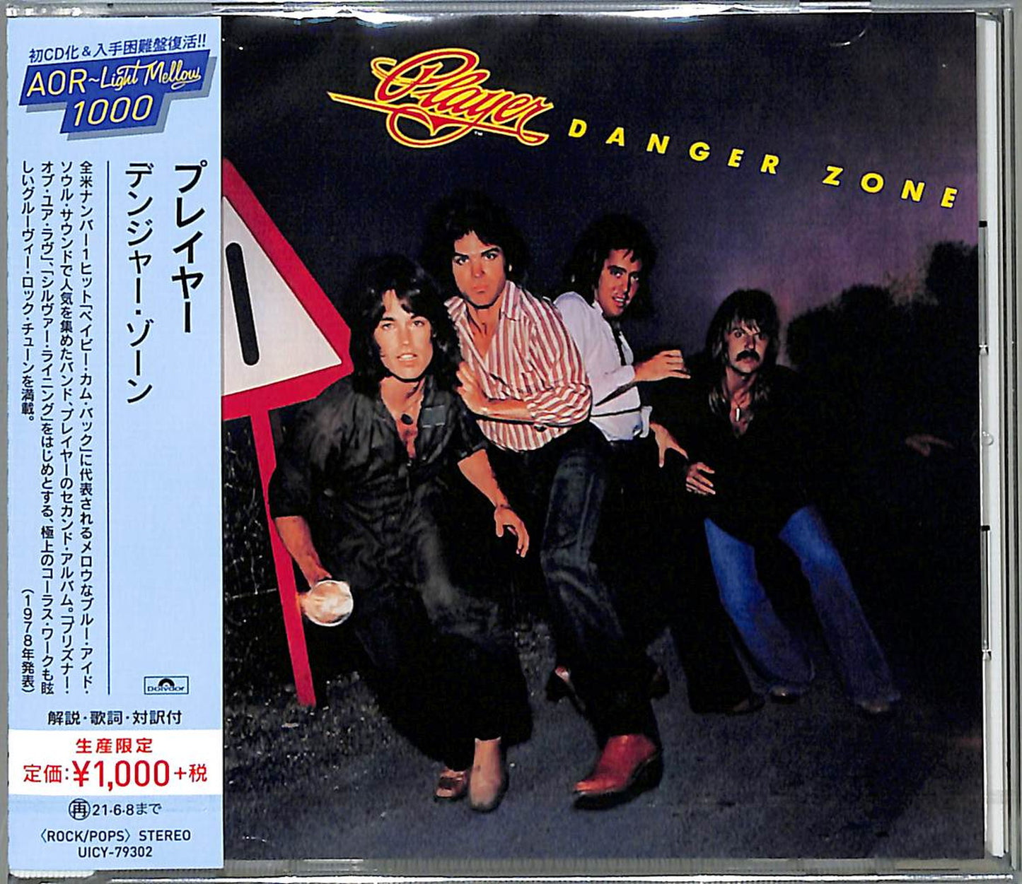 Player - Danger Zone - Japan  CD Limited Edition