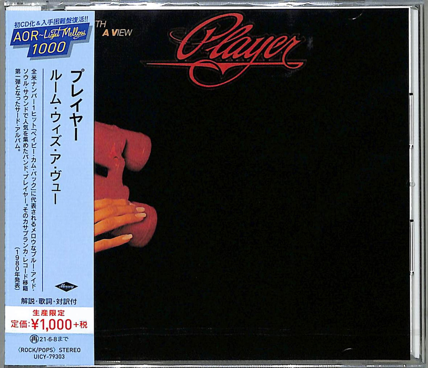 Player - Room With A View - Japan  CD Limited Edition