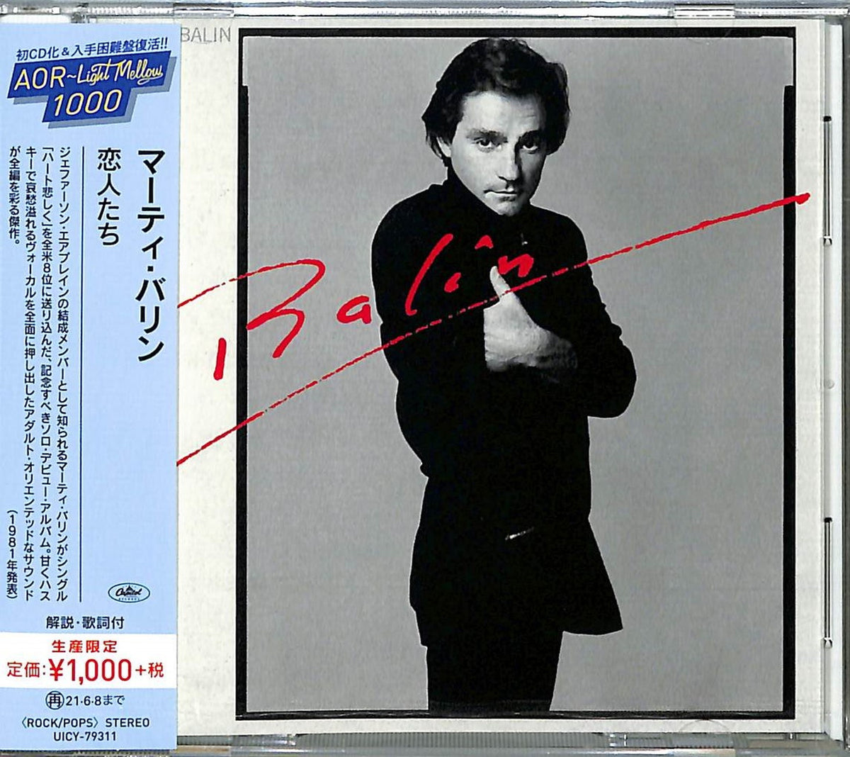 Marty Balin - Balin - Japan  CD Limited Edition
