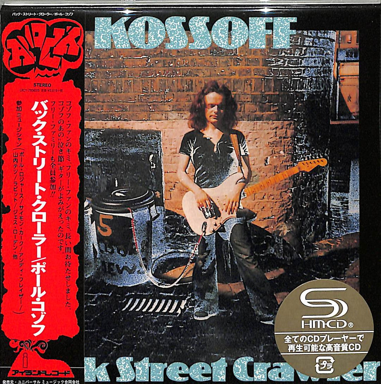 Paul Kossoff - Back Street Crawler - Japan  2 Mini LP SHM-CD Limited Edition