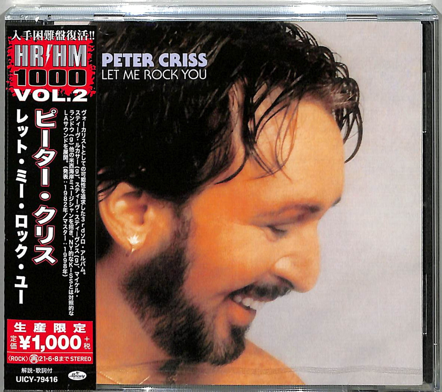 Peter Criss - Let Me Rock You - Japan  CD Limited Edition