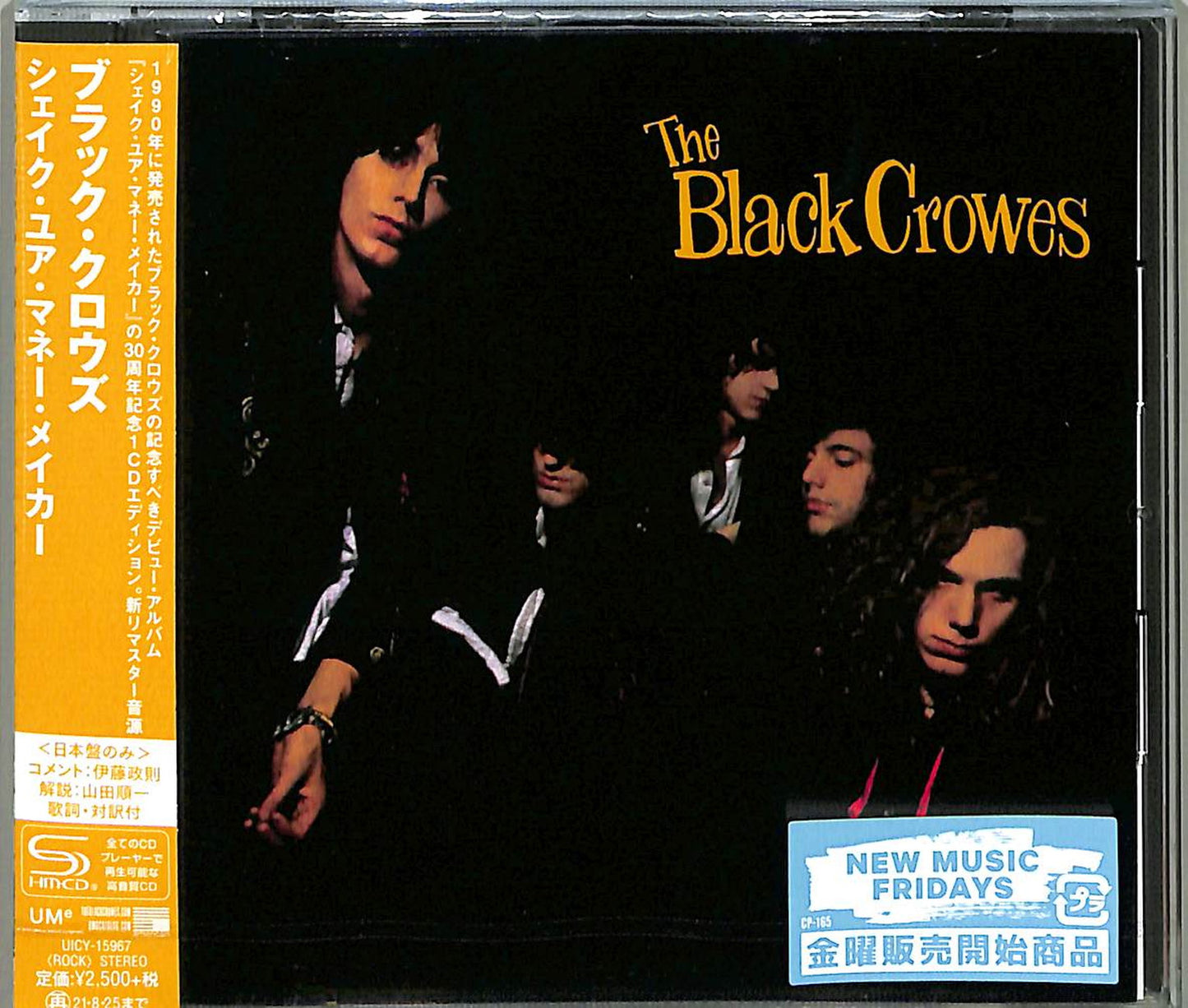 The Black Crowes - Shake Your Money Maker - Japan SHM-CD
