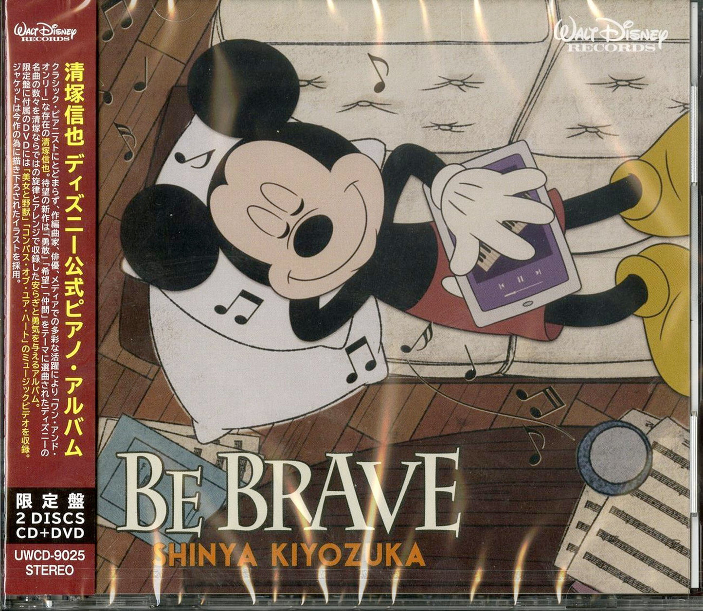 Shinya Kiyozuka - Be Brave - Japan  CD+DVD Limited Edition