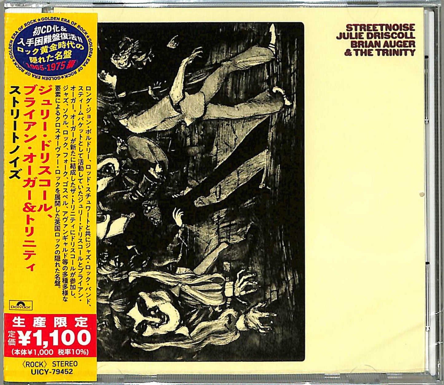 Julie Driscoll & Brian Auger & Trinity - Streetnoise - Japan  CD Limited Edition