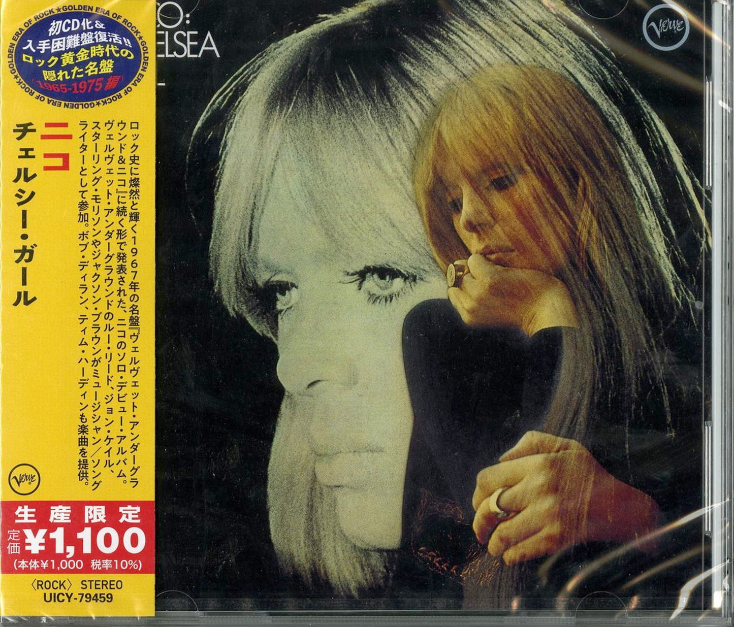 Nico - Chelsea Girl - Japan  CD Limited Edition