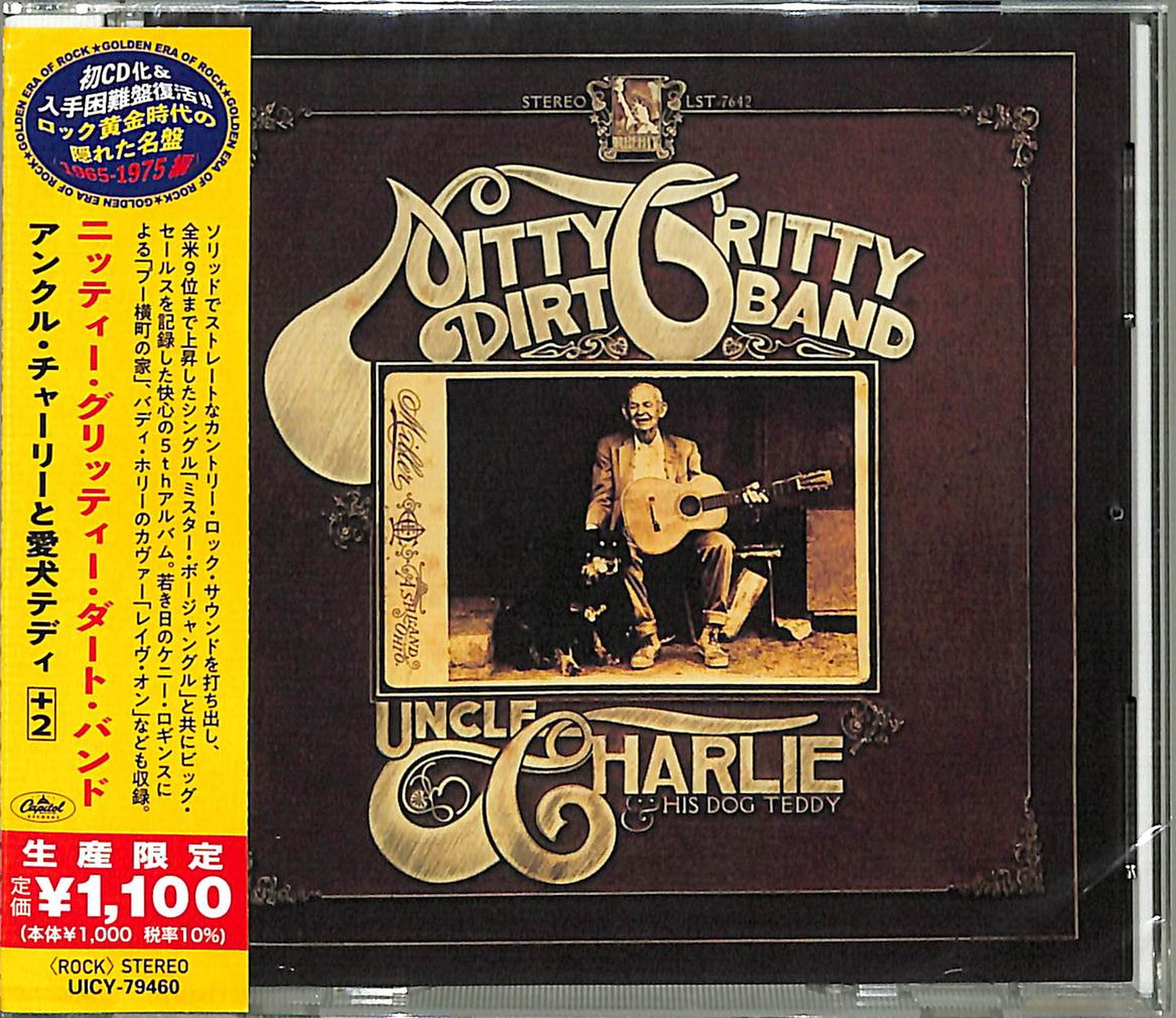 Nitty Gritty Dirt Band - Uncle Charlie And His Dog Teddy - Japan  CD Bonus Track Limited Edition