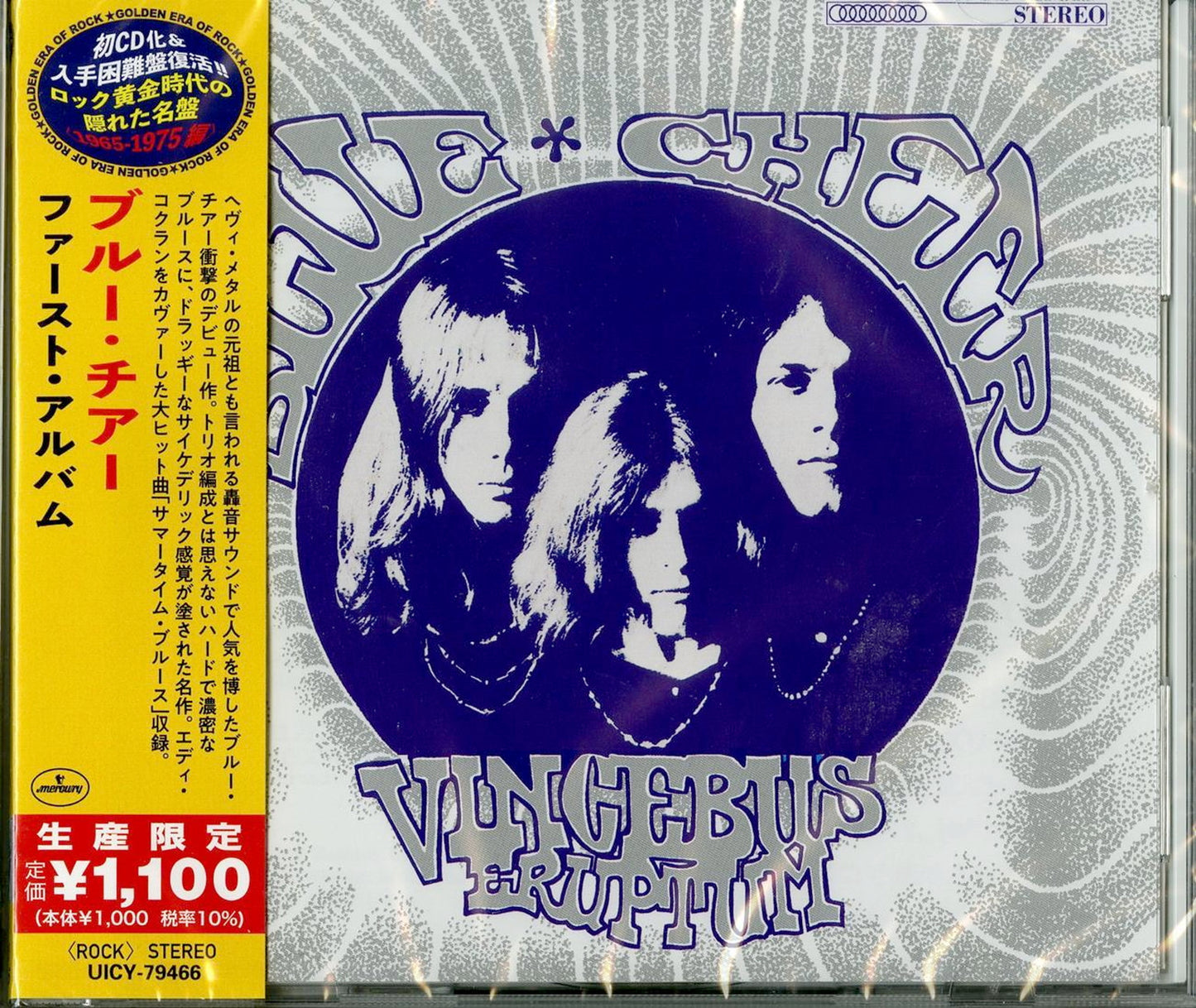 Blue Cheer - Vincebus Eruptum - Japan  CD Limited Edition