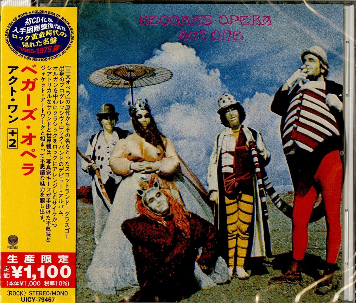 Beggars Opera - Act One - Japan  CD Bonus Track Limited Edition