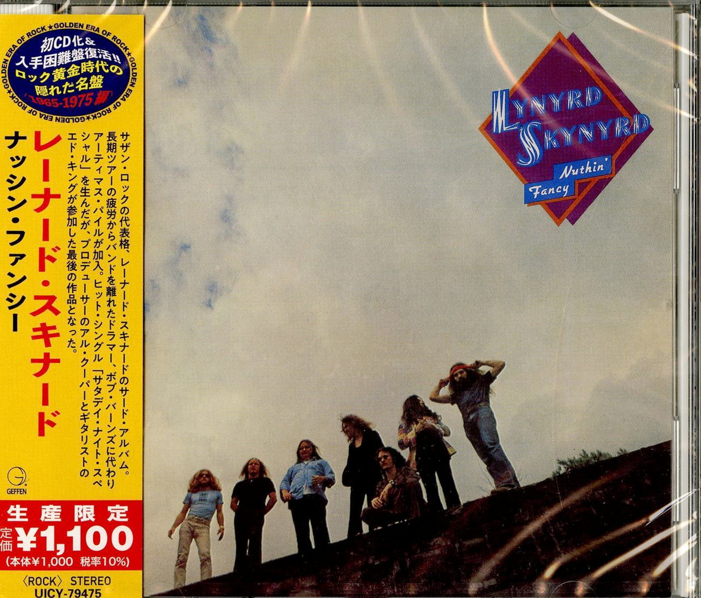 Lynyrd Skynyrd - Nuthin' Fancy - Japan  CD Bonus Track Limited Edition